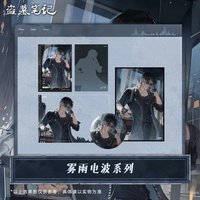 霧雨電波系列