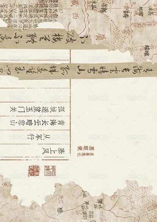2026生日 塞上風 拍立得  背面