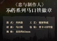 馬口鐵徽章