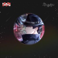 不朽 徽章 