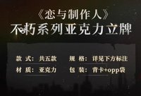 壓克力立牌