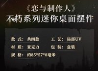 迷你桌面擺件