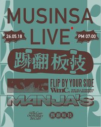 WMC × KickFlip MINJE
