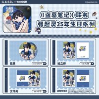 25張起靈生日