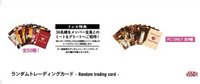 JP正規三 隨機大卡