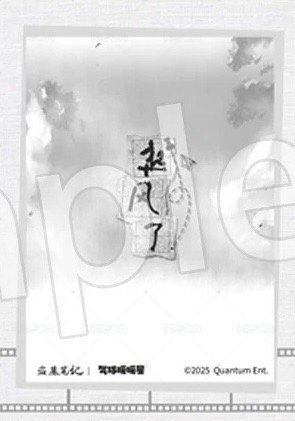 氣球暖暖星 起風了 拍立得  背面