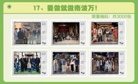 全年無休 1.0 17 要做就做南波萬! 500編