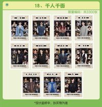 全年無休 1.0 18 千人千面 300編