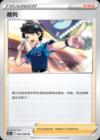 S11aF 裁判 063/068 U