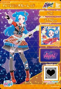 わいるど☆すたーレッド