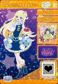 ひみつのクリスマスネイビー
