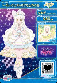 シークレットフレンズ∞バズリウムピュアホワイト