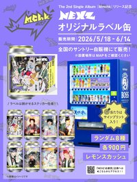 Mmchk 日本飲料罐貼紙