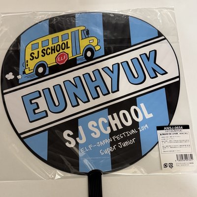2019 扇子 赫