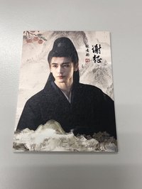 邊陲煙暖編號02