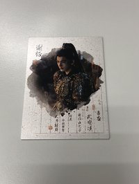 筆墨圖鑑編號01