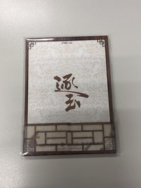 窗影卡編號02