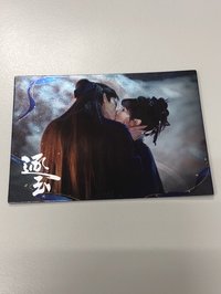愛與羈絆編號14