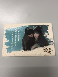 語露真意編號07