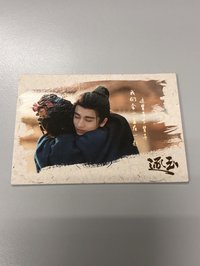 語露真意編號10