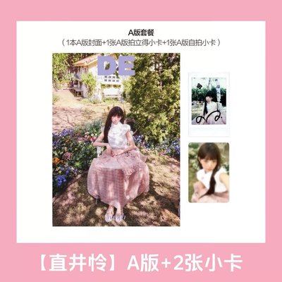 直井怜得令雜誌 附贈的東西如圖