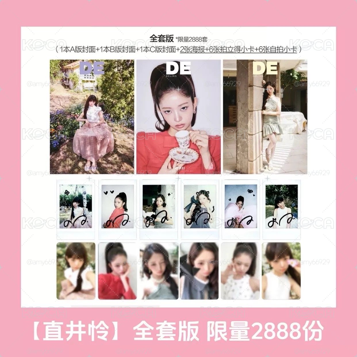 直井怜得令雜誌 附贈的東西如圖