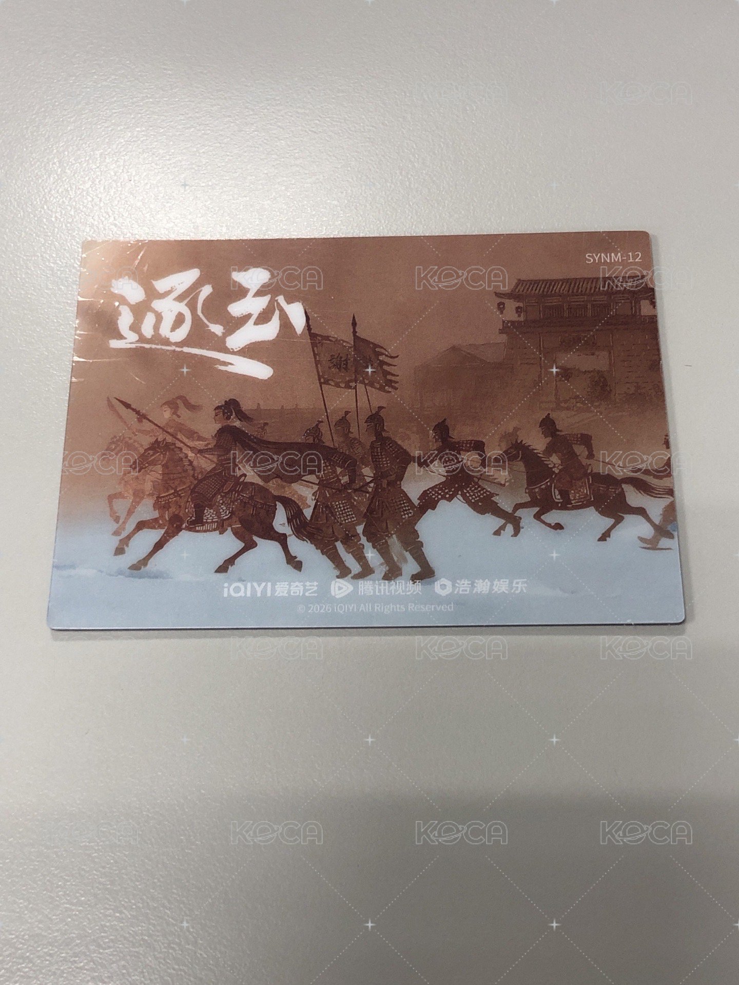 眼神卡編號12