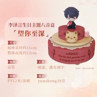 八音盒
