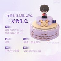 八音盒