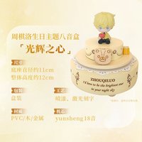 八音盒