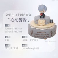 八音盒