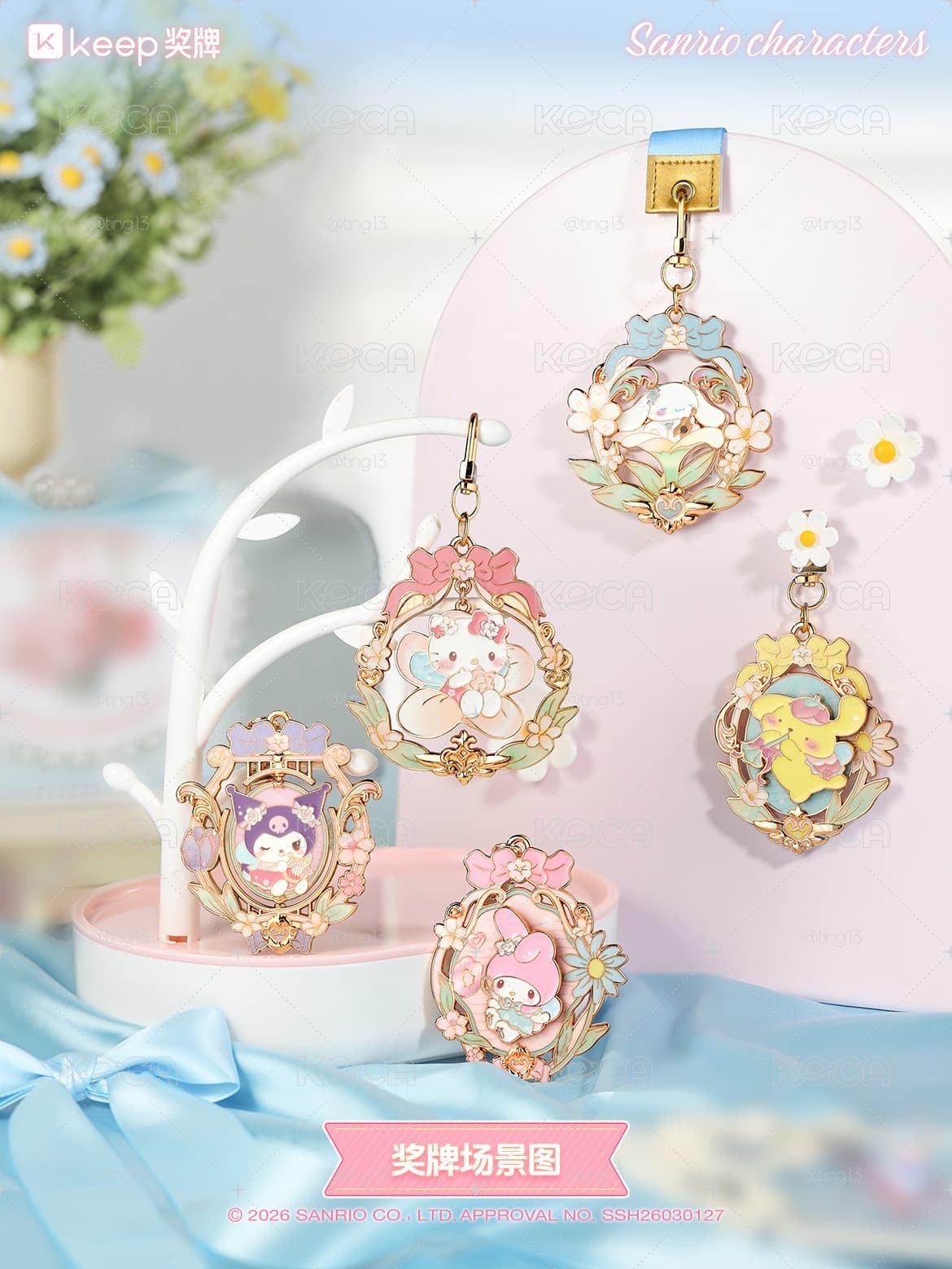 hello kitty 花朵精靈獎牌/吊飾