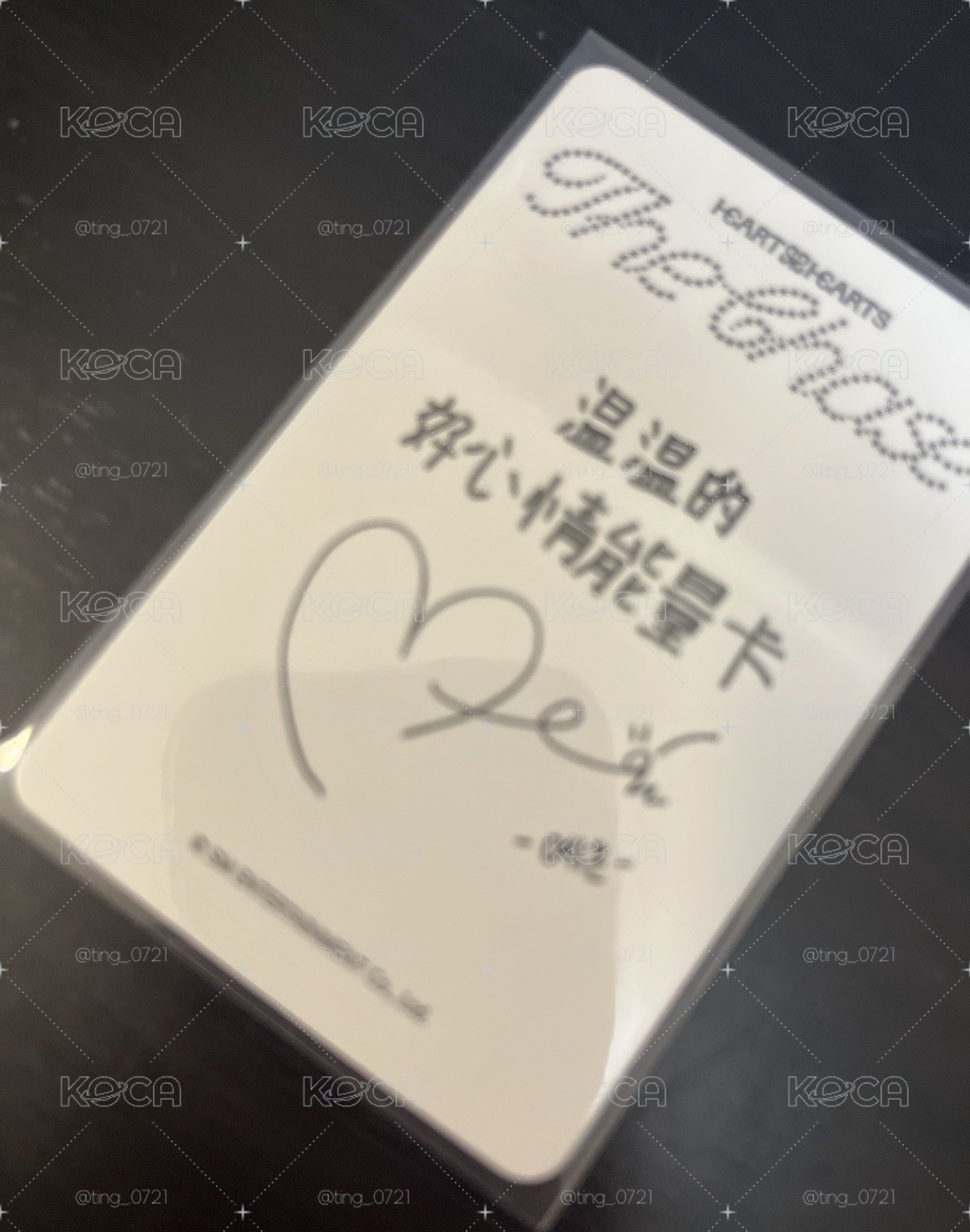 星河特典 ye-on