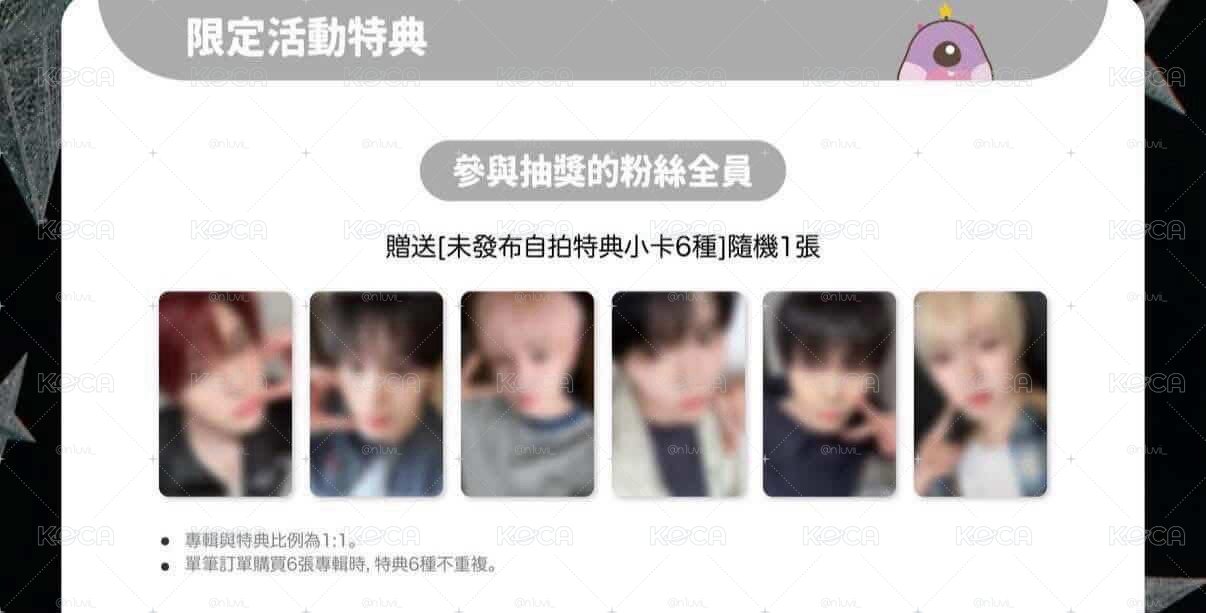 台北合影特典一卡一專