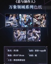 色紙