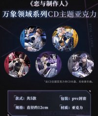CD主題壓克力