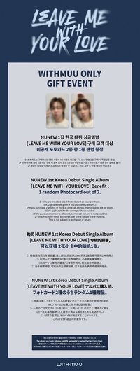 Leave Me With Your Love 特典版