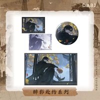 醉飲赴約系列