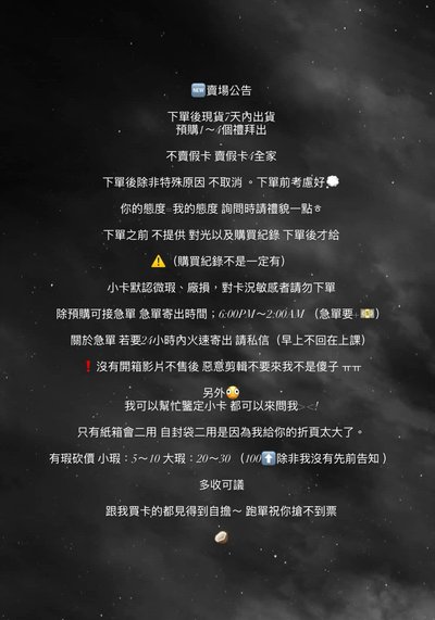 賣場公告ㅠㅠ