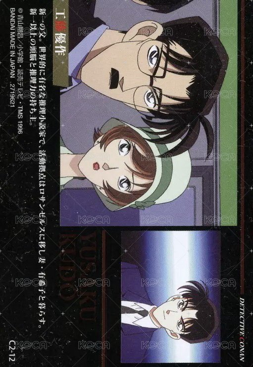 萬代餅乾 vol.2 隨機卡  背面