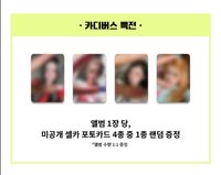 Imperfect-I'mperfect cardiverse PRE-ORDER EVENT