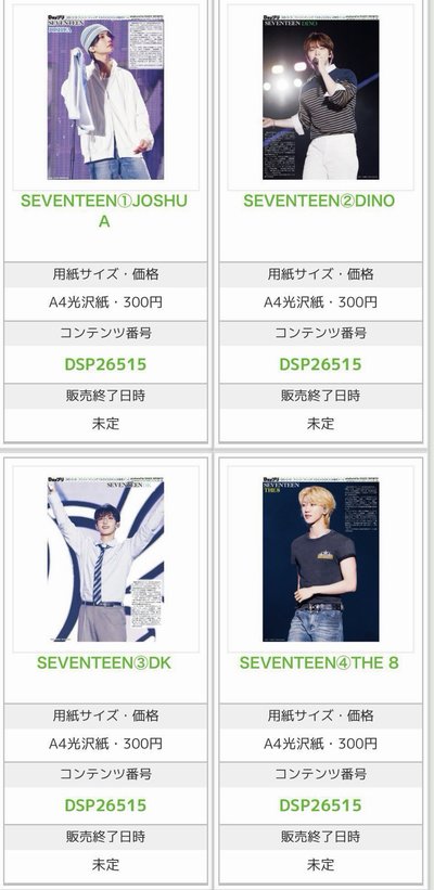seventeen 海報代印 5/25可寄出