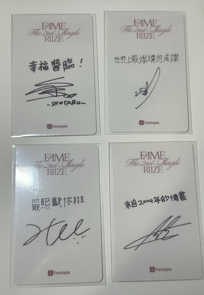 fame ime 澳門 中背簽售卡