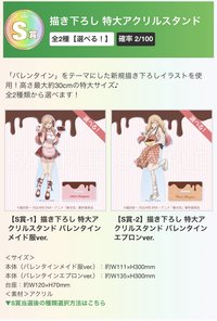 BS11×KOTOBUKIYA S賞 描き下ろし 特大アクリルスタンド