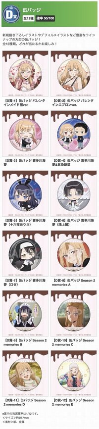 BS11×KOTOBUKIYA D賞 缶バッジ