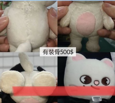 Skzoo Jiniret 15cm、20cm