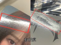 有損