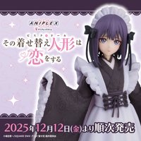 ANIPLEX賞《戀上換裝娃娃》POP UP PARADE 喜多川海夢黑江雫 文化祭 Ver. 