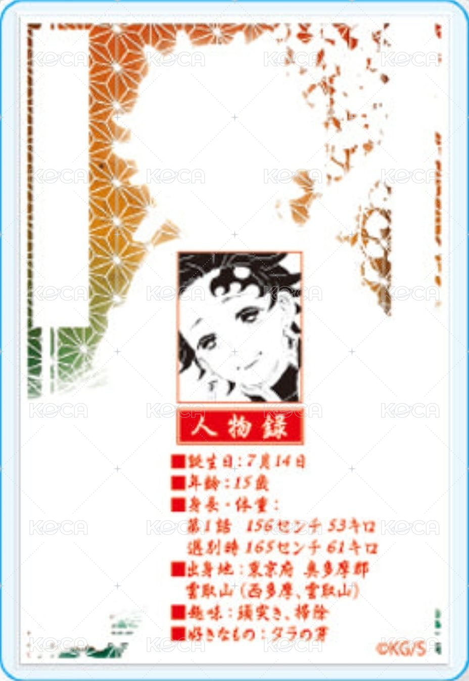 JF 2021 數據卡  背面