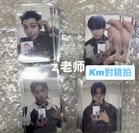 km對鏡一套 非現